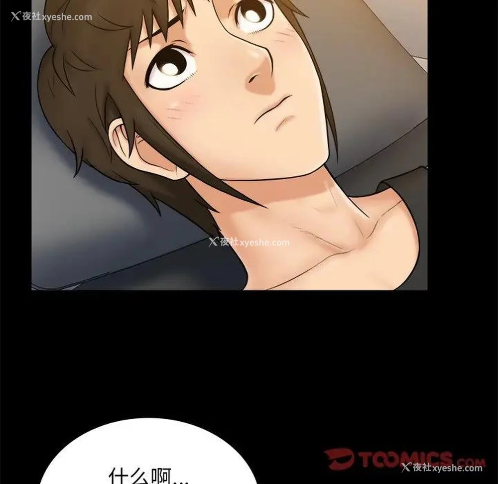 6P - 真命天女找寻记