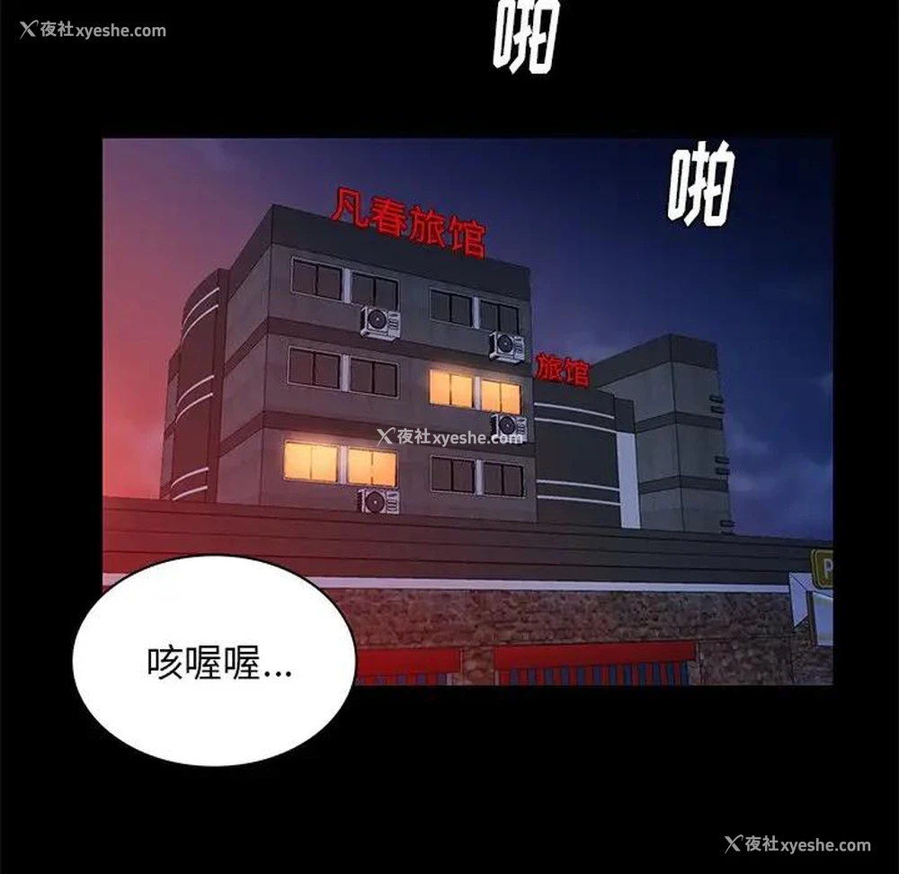80P - 真命天女找寻记