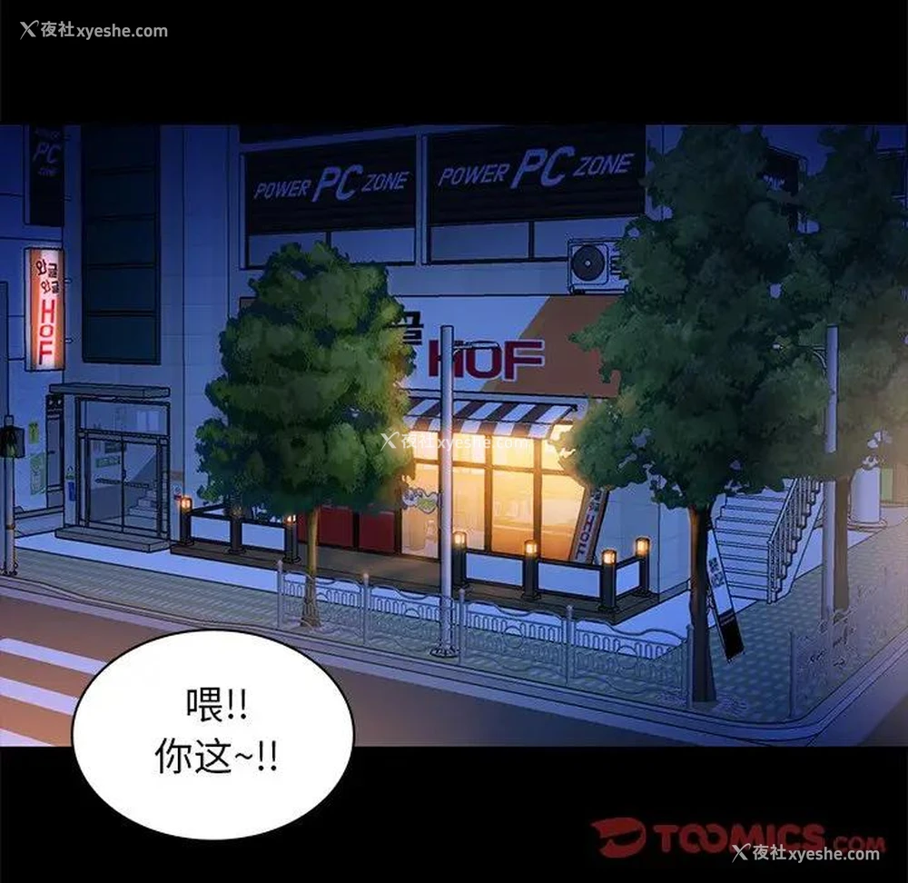 82P - 真命天女找寻记
