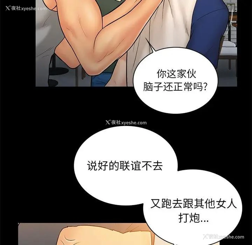 84P - 真命天女找寻记