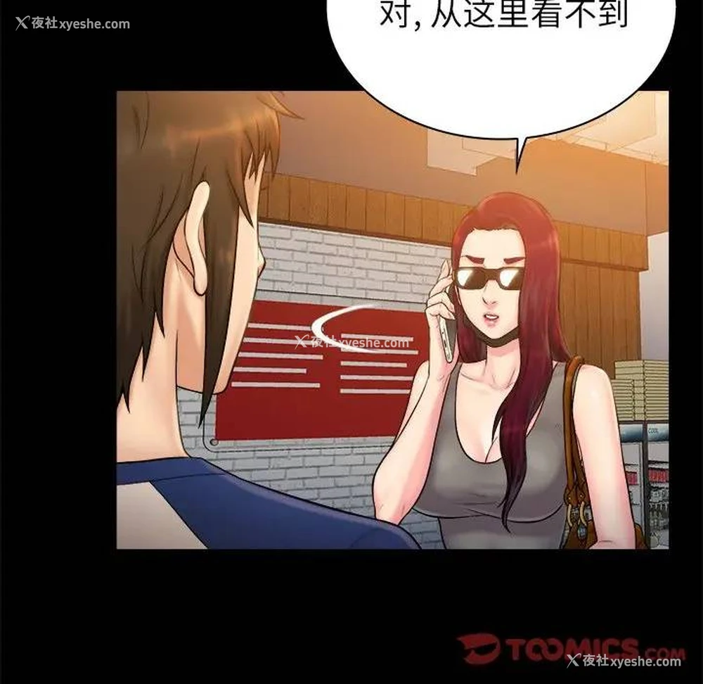 14P - 真命天女找寻记