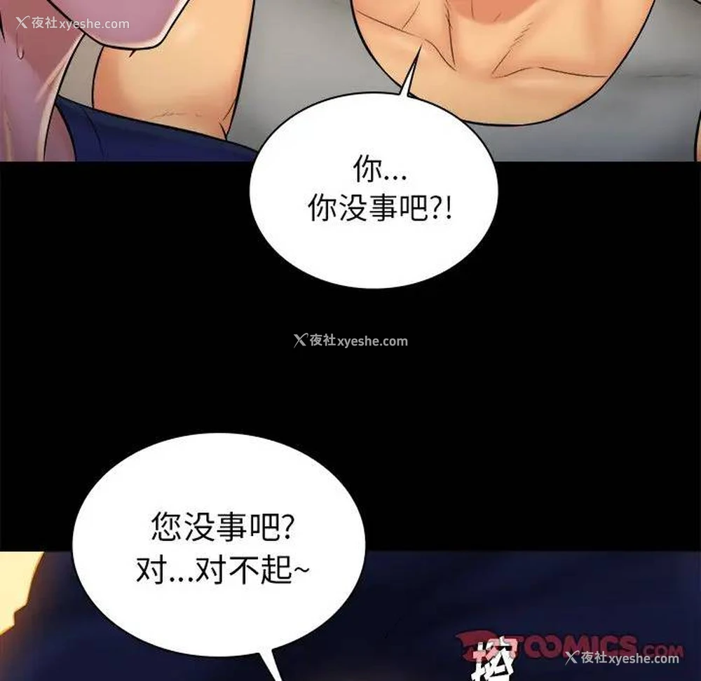 20P - 真命天女找寻记
