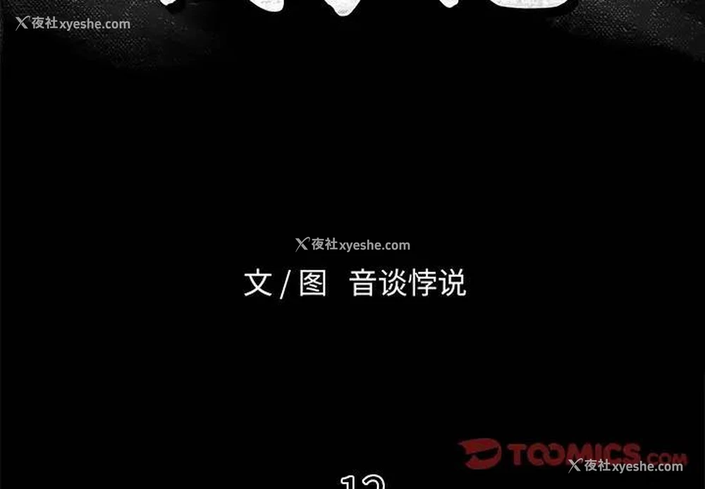 2P - 真命天女找寻记