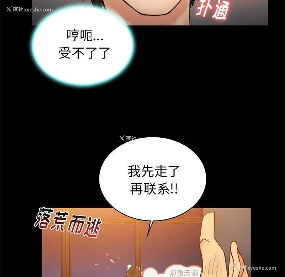 31P - 真命天女找寻记