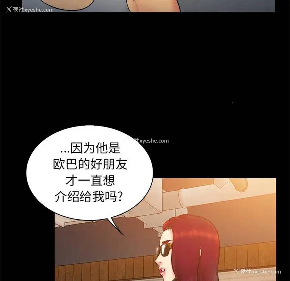 34P - 真命天女找寻记