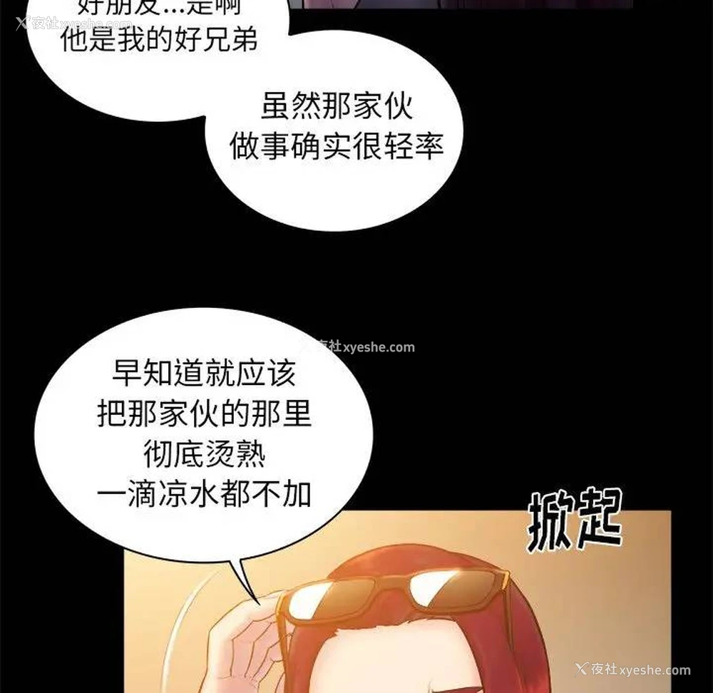37P - 真命天女找寻记
