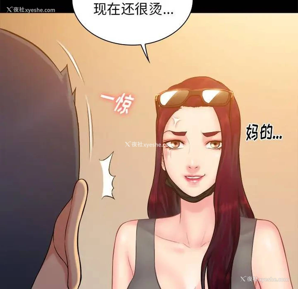 42P - 真命天女找寻记