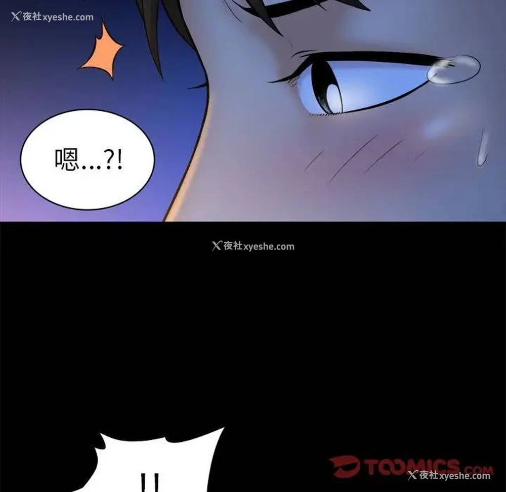 50P - 真命天女找寻记