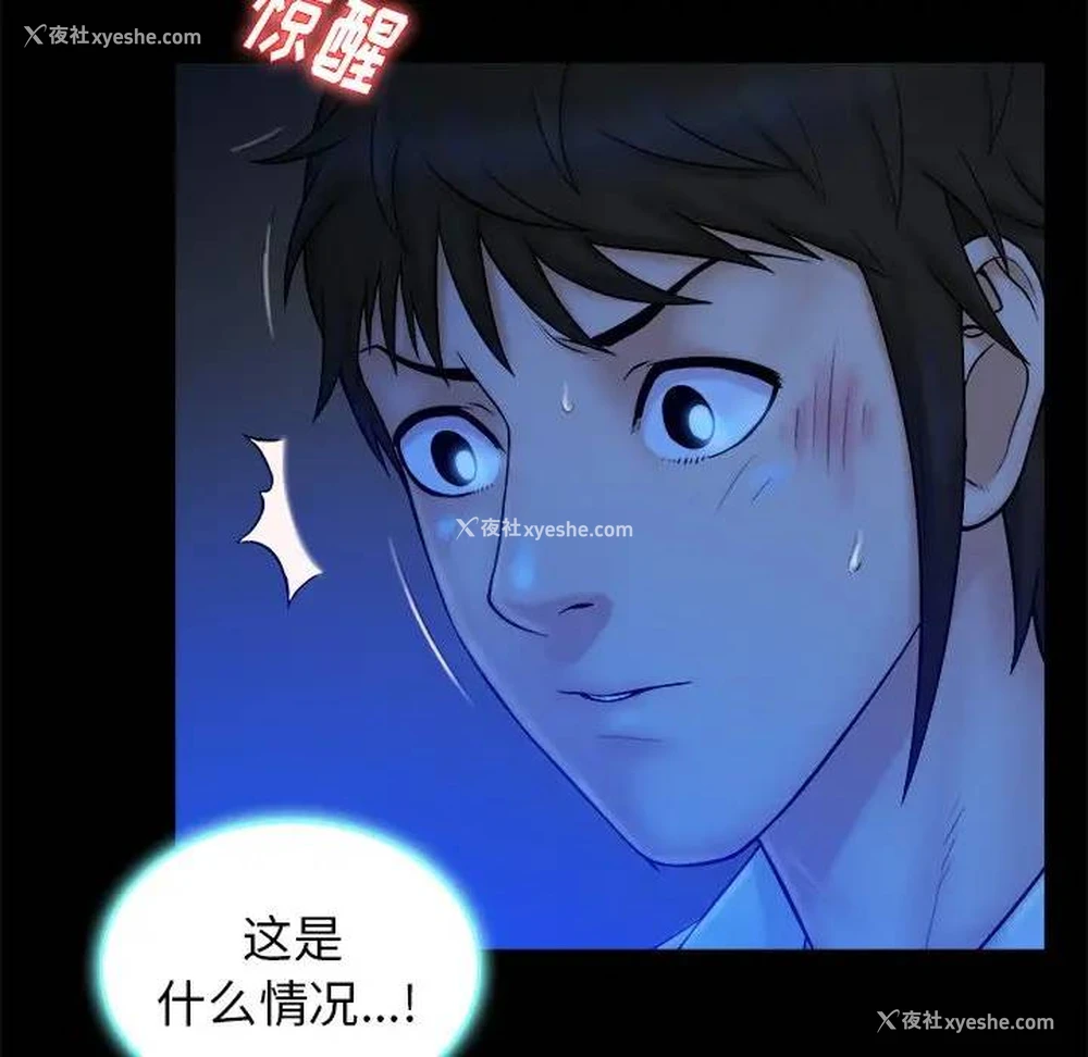 58P - 真命天女找寻记