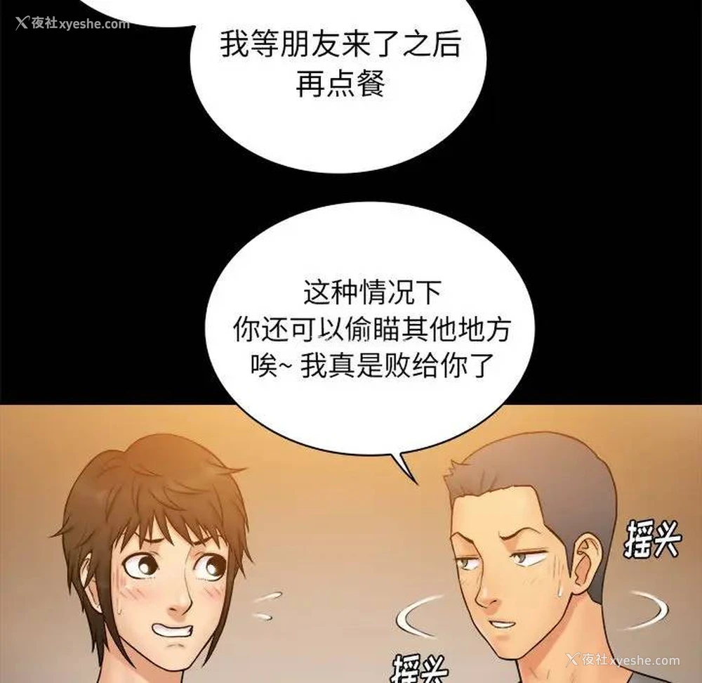 5P - 真命天女找寻记