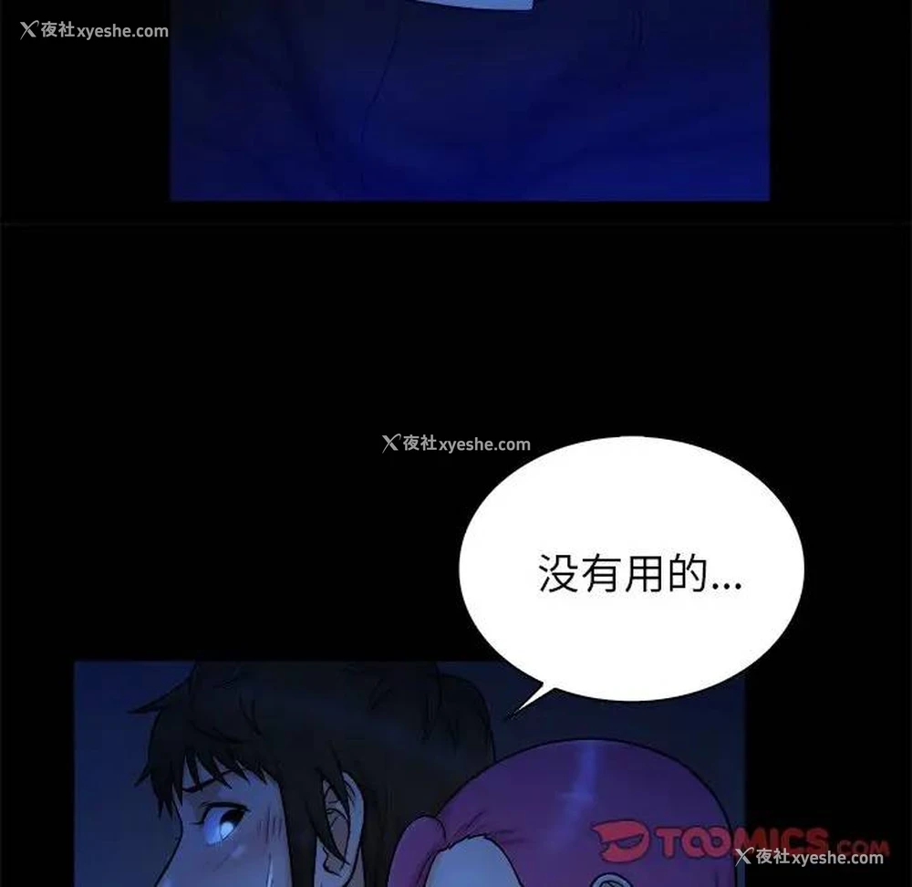 74P - 真命天女找寻记