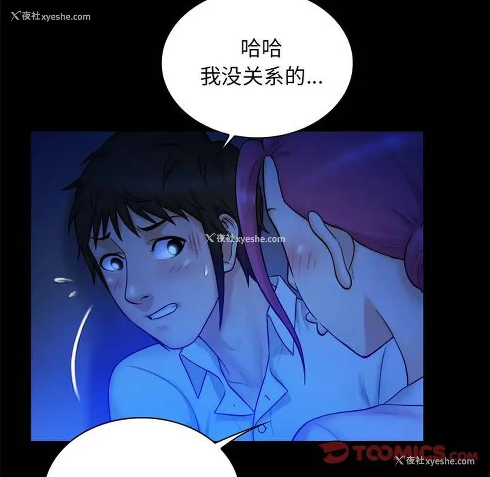 80P - 真命天女找寻记