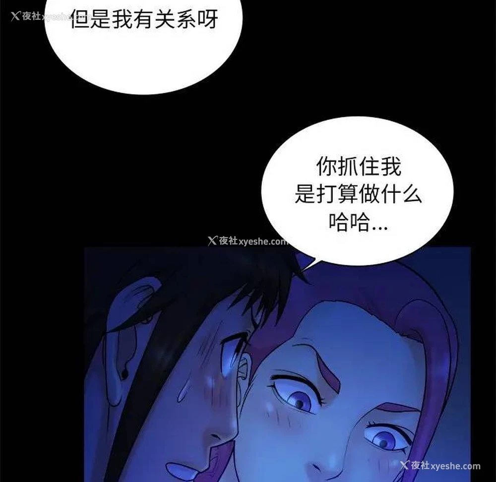 81P - 真命天女找寻记