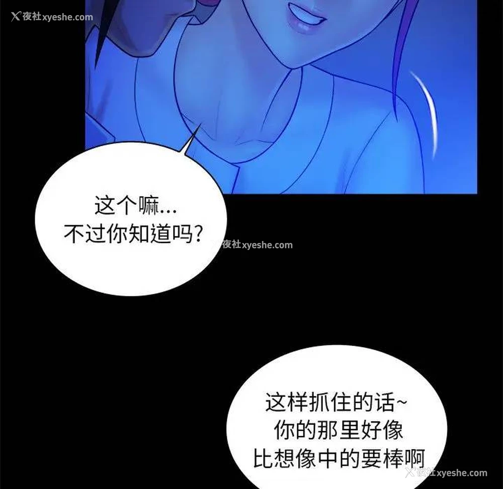 82P - 真命天女找寻记