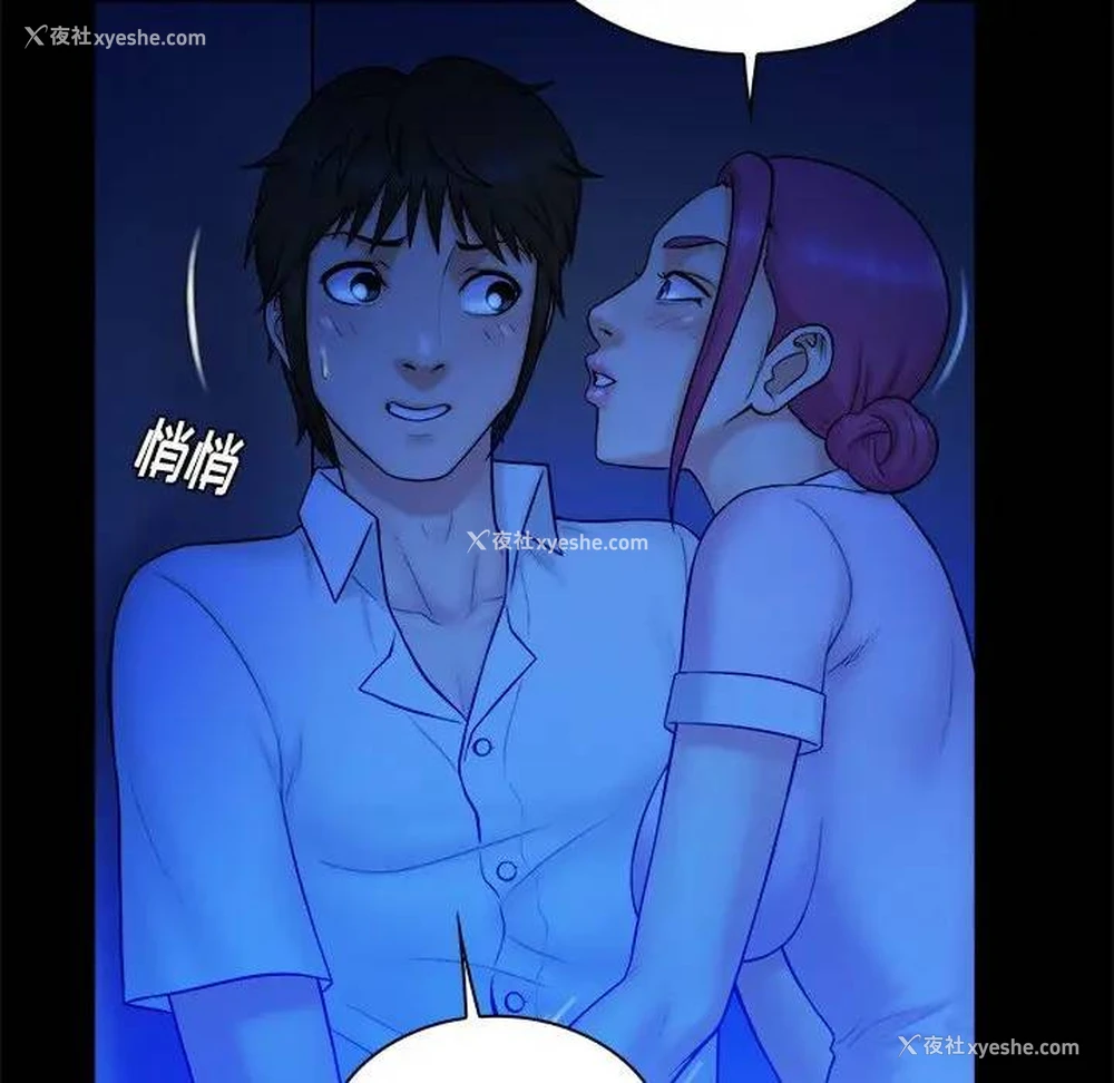 83P - 真命天女找寻记
