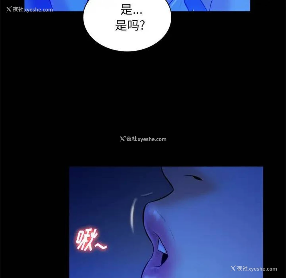 84P - 真命天女找寻记