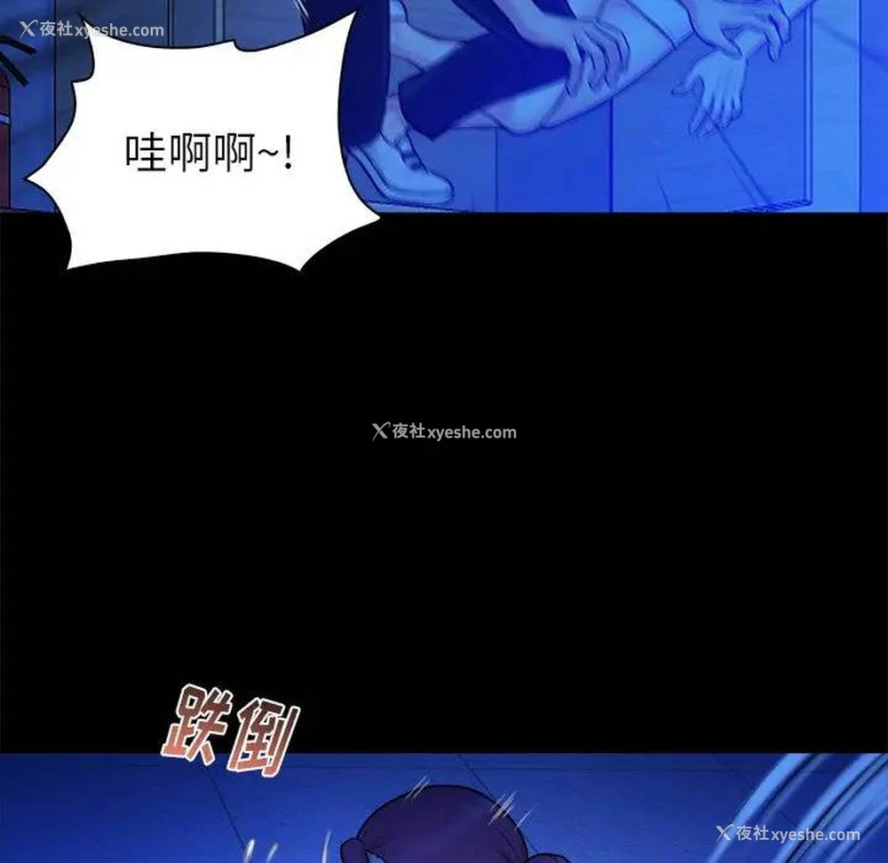 87P - 真命天女找寻记