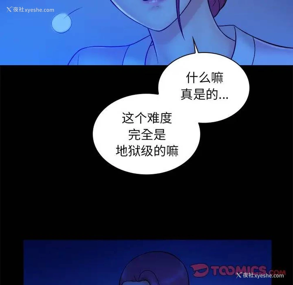 92P - 真命天女找寻记