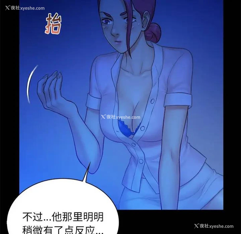 93P - 真命天女找寻记