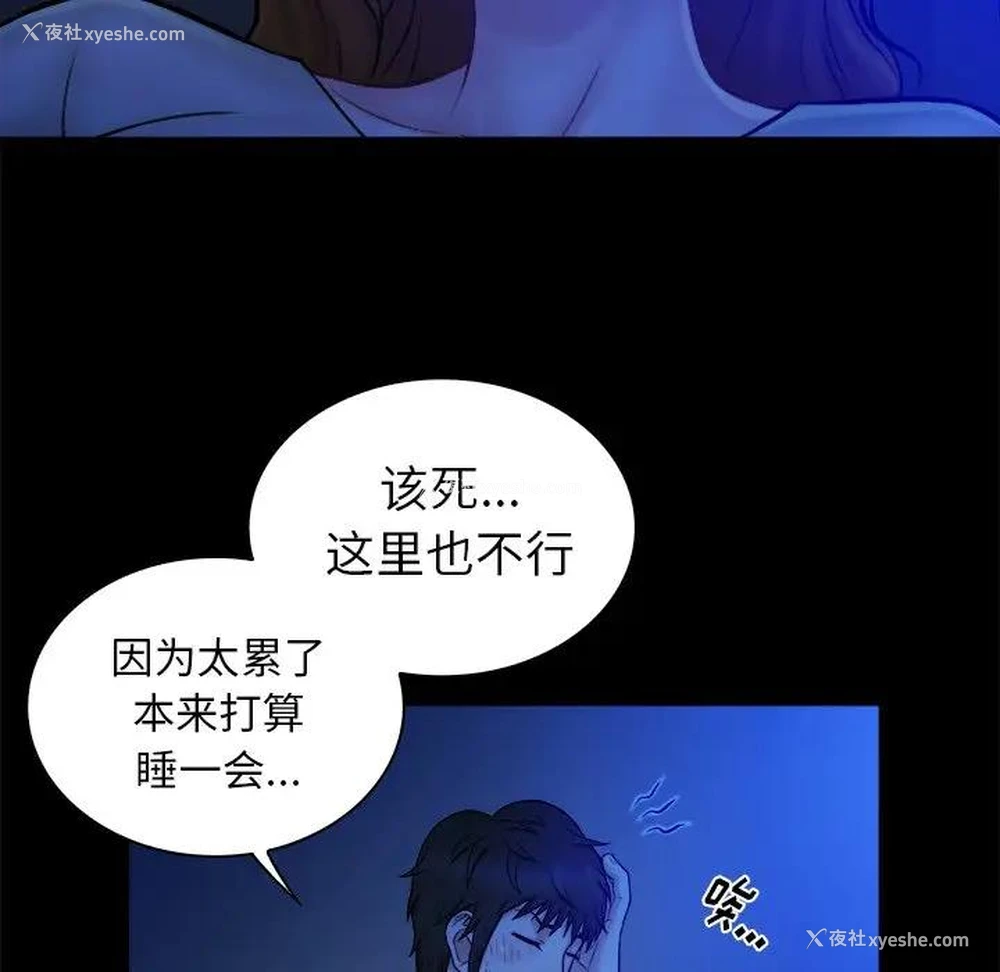 16P - 真命天女找寻记