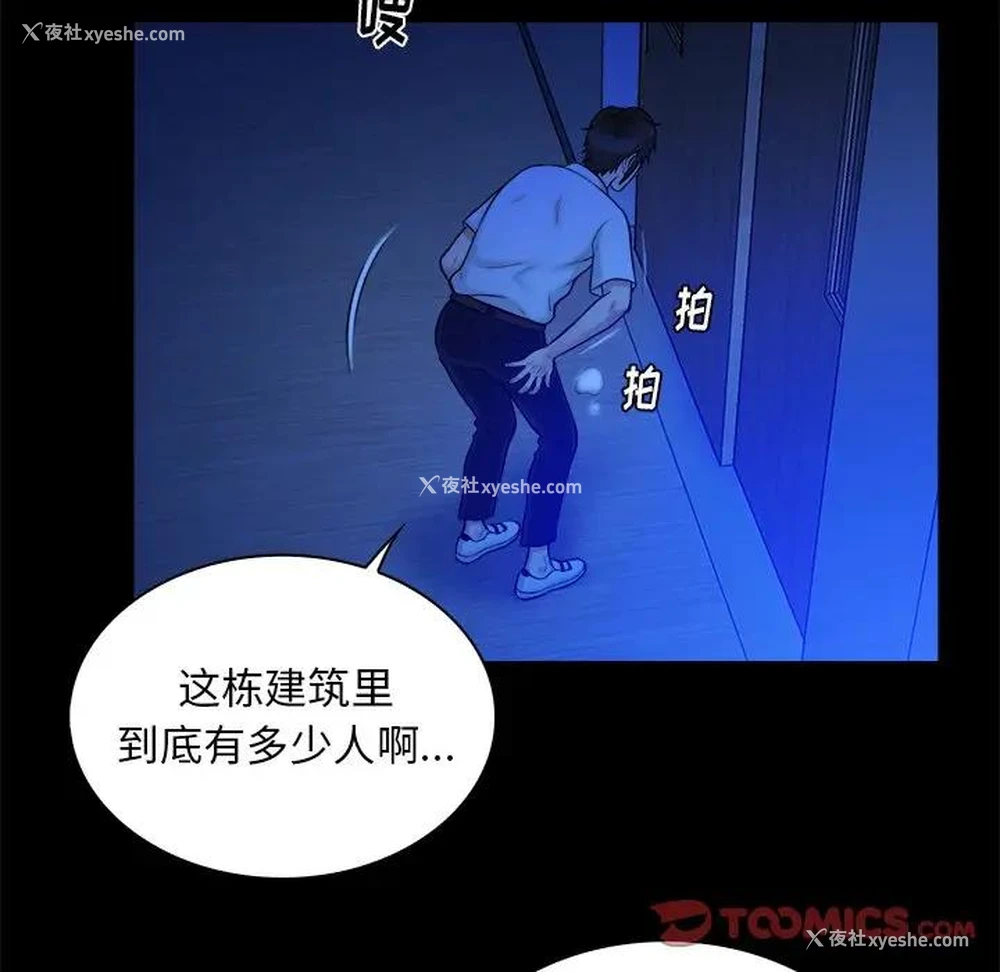 18P - 真命天女找寻记