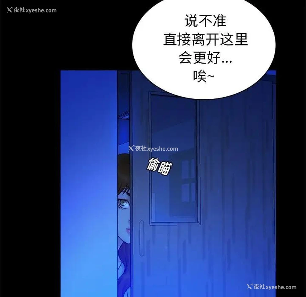 19P - 真命天女找寻记