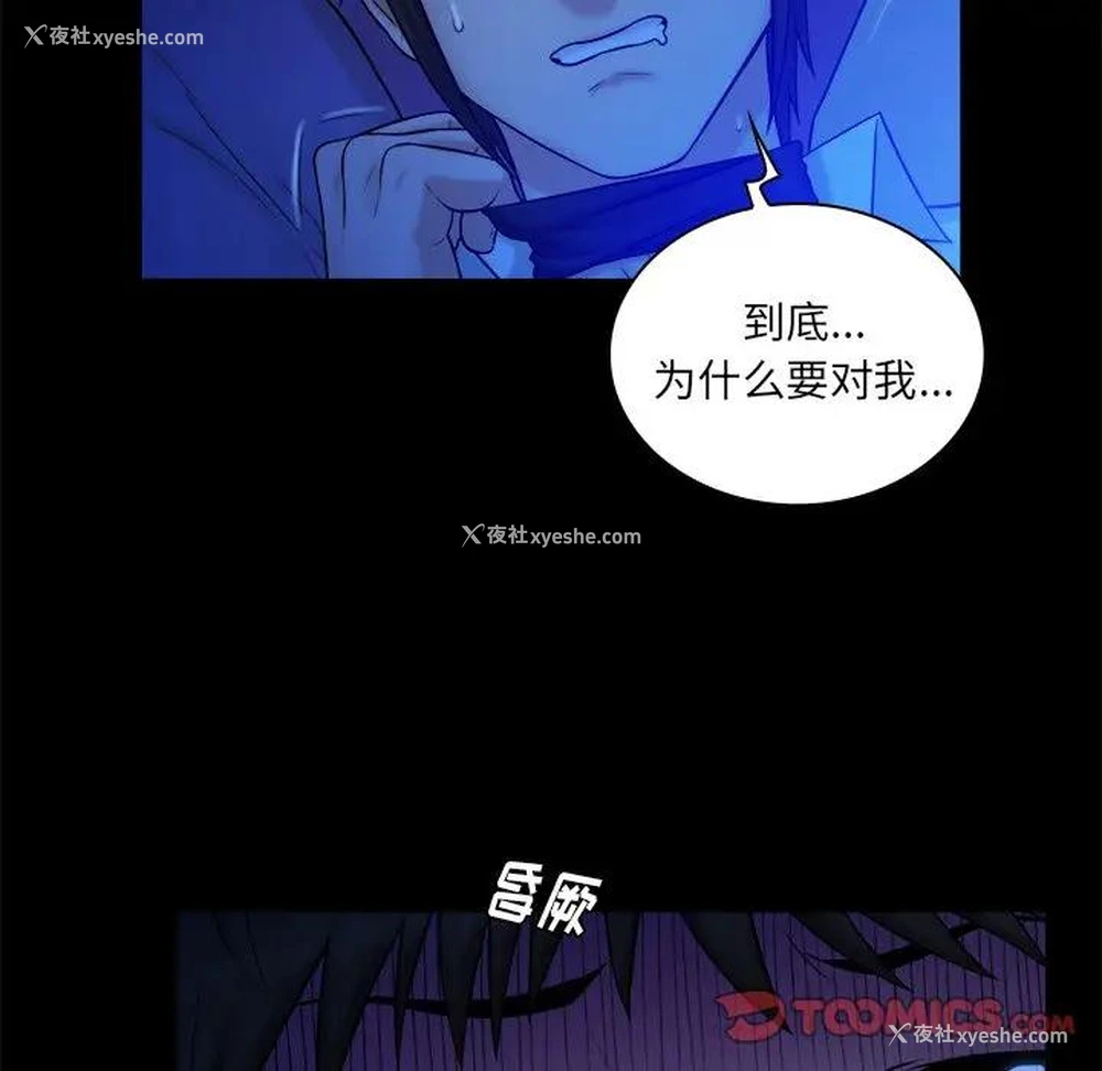30P - 真命天女找寻记