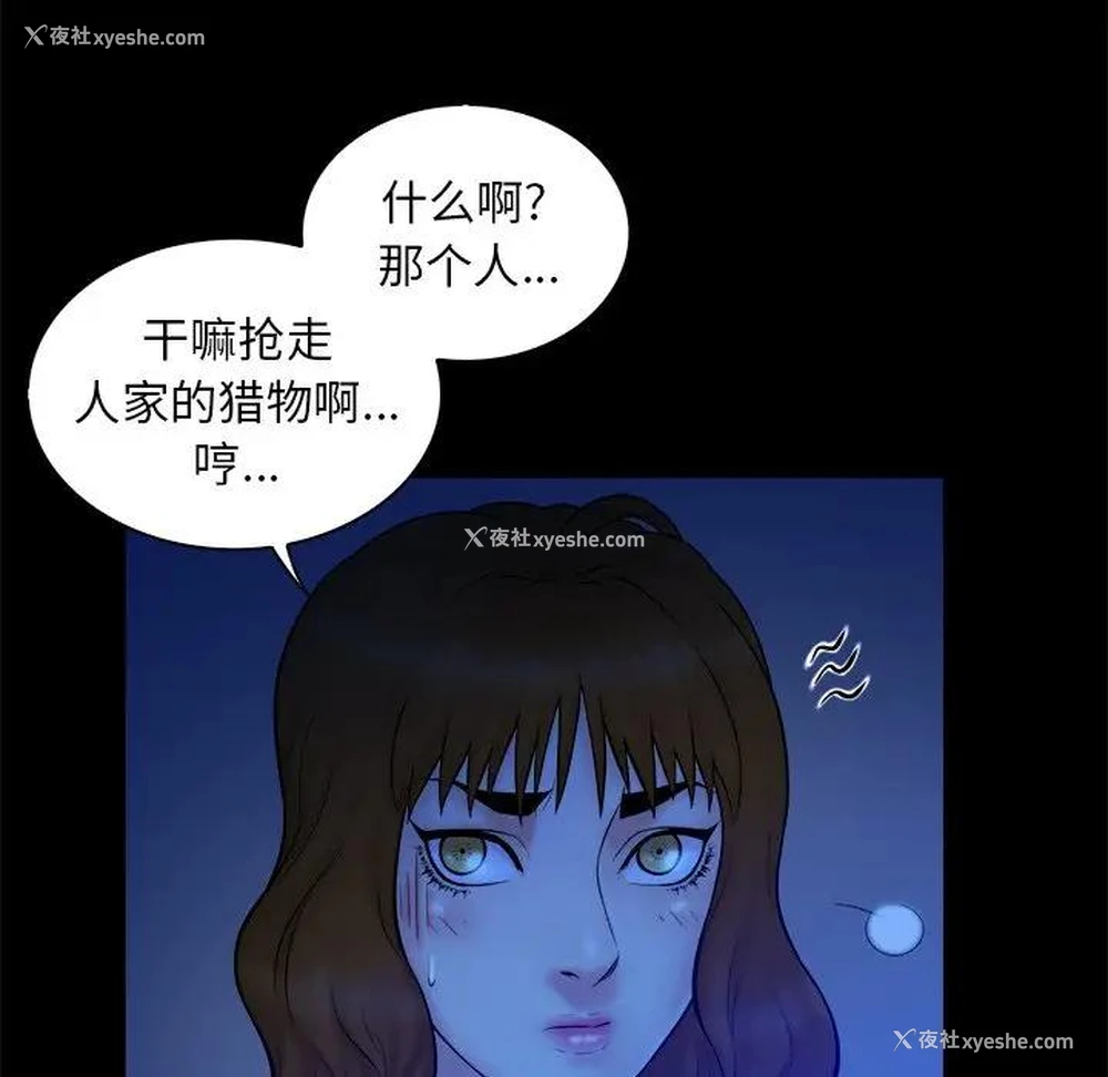 33P - 真命天女找寻记