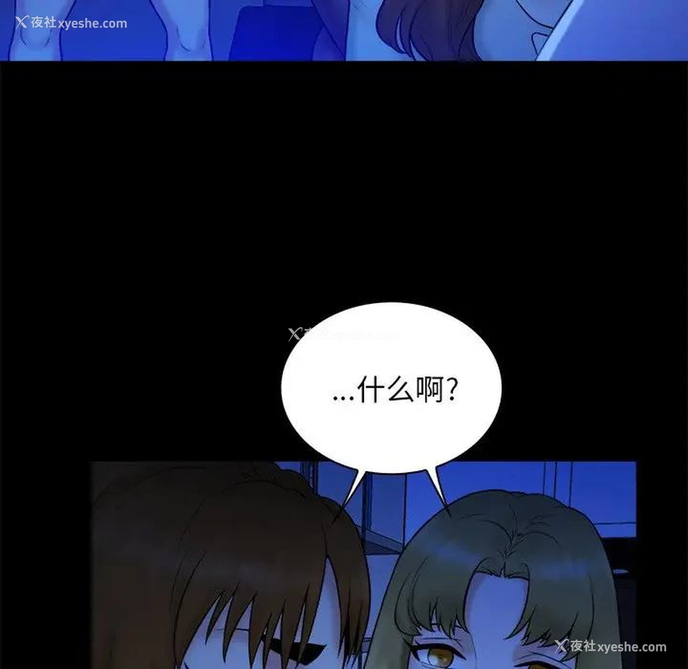 45P - 真命天女找寻记