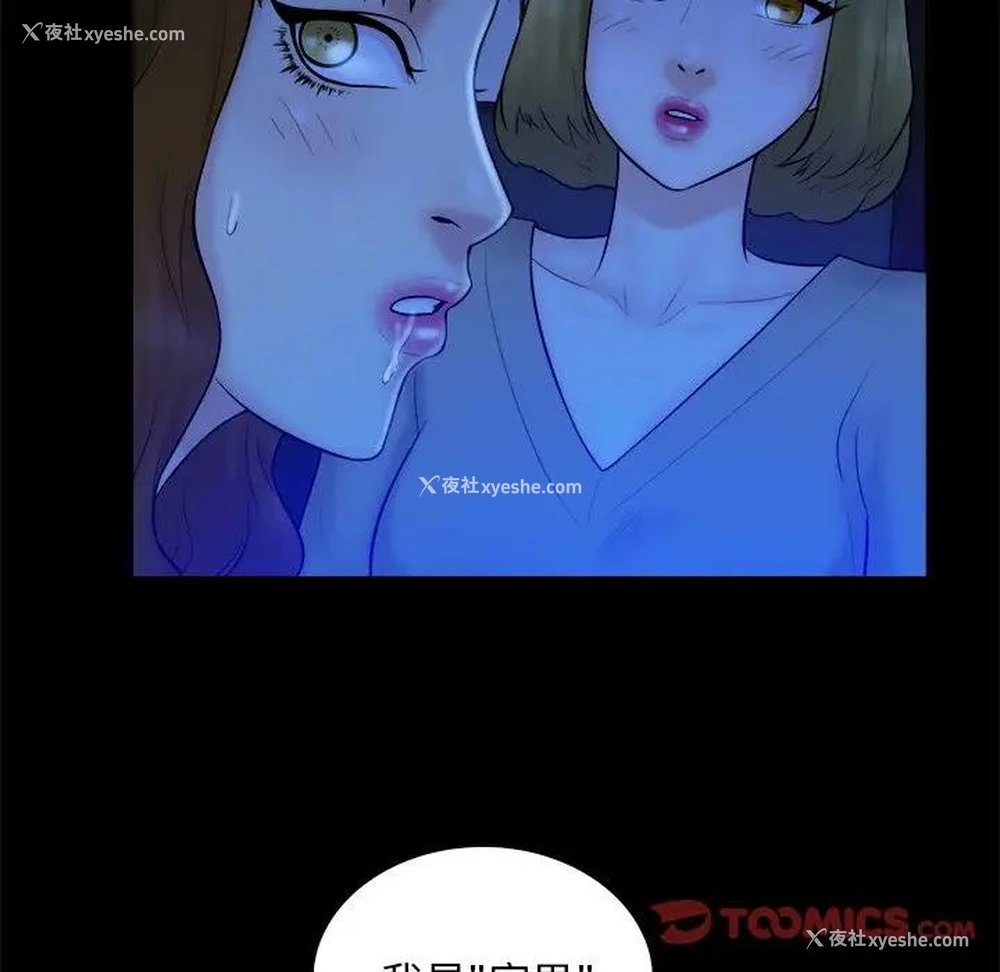 46P - 真命天女找寻记