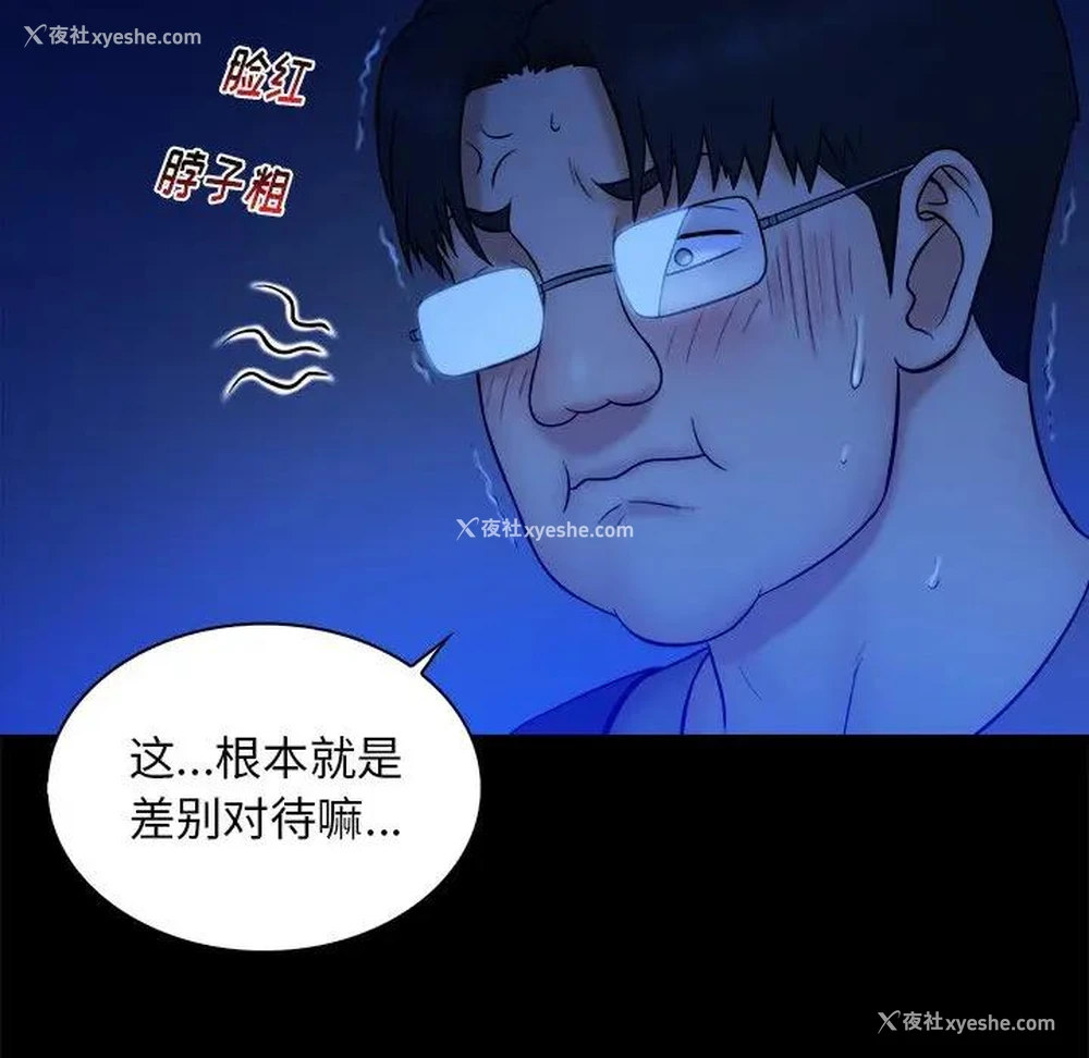 53P - 真命天女找寻记