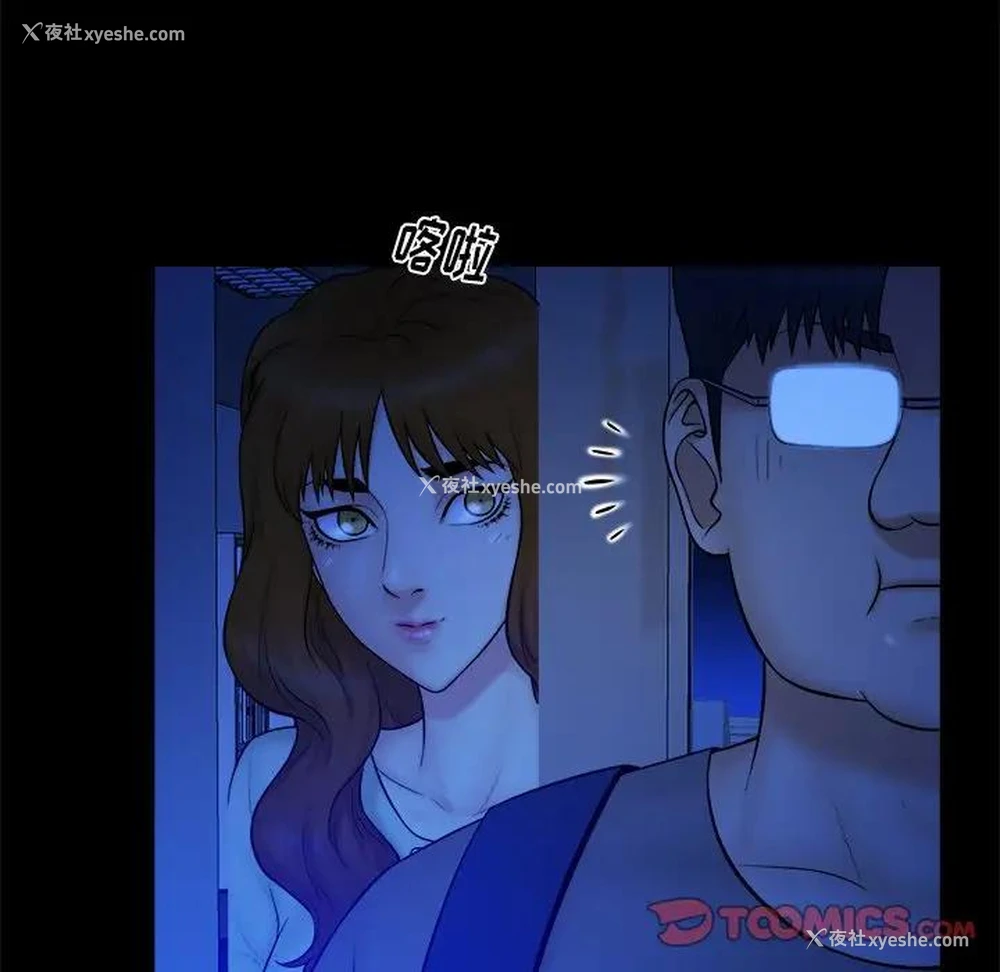 54P - 真命天女找寻记