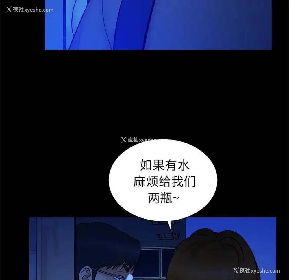 55P - 真命天女找寻记