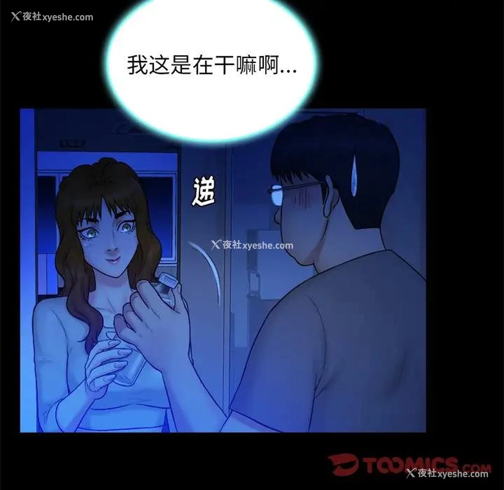 58P - 真命天女找寻记