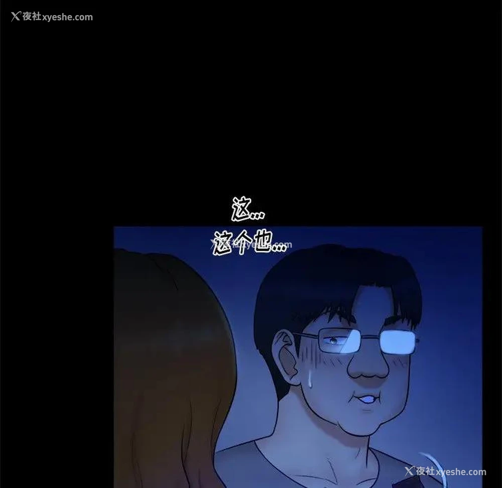 59P - 真命天女找寻记