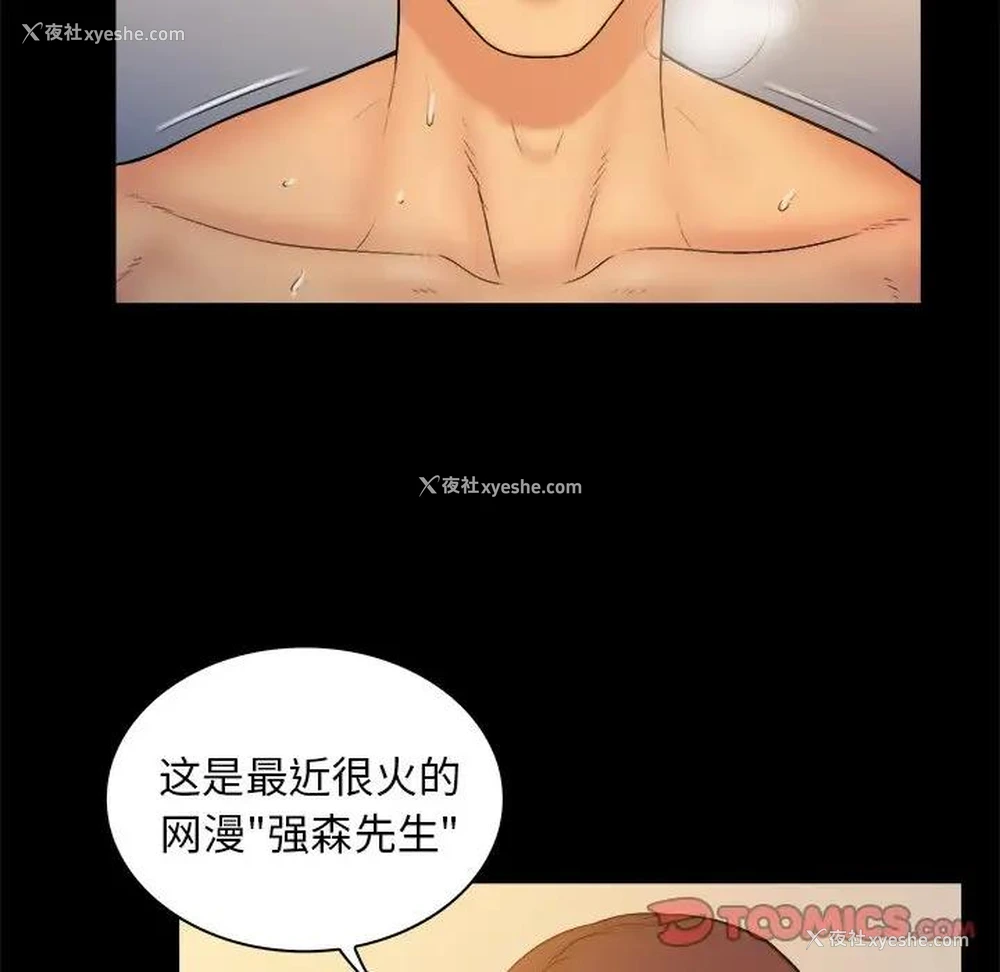 70P - 真命天女找寻记