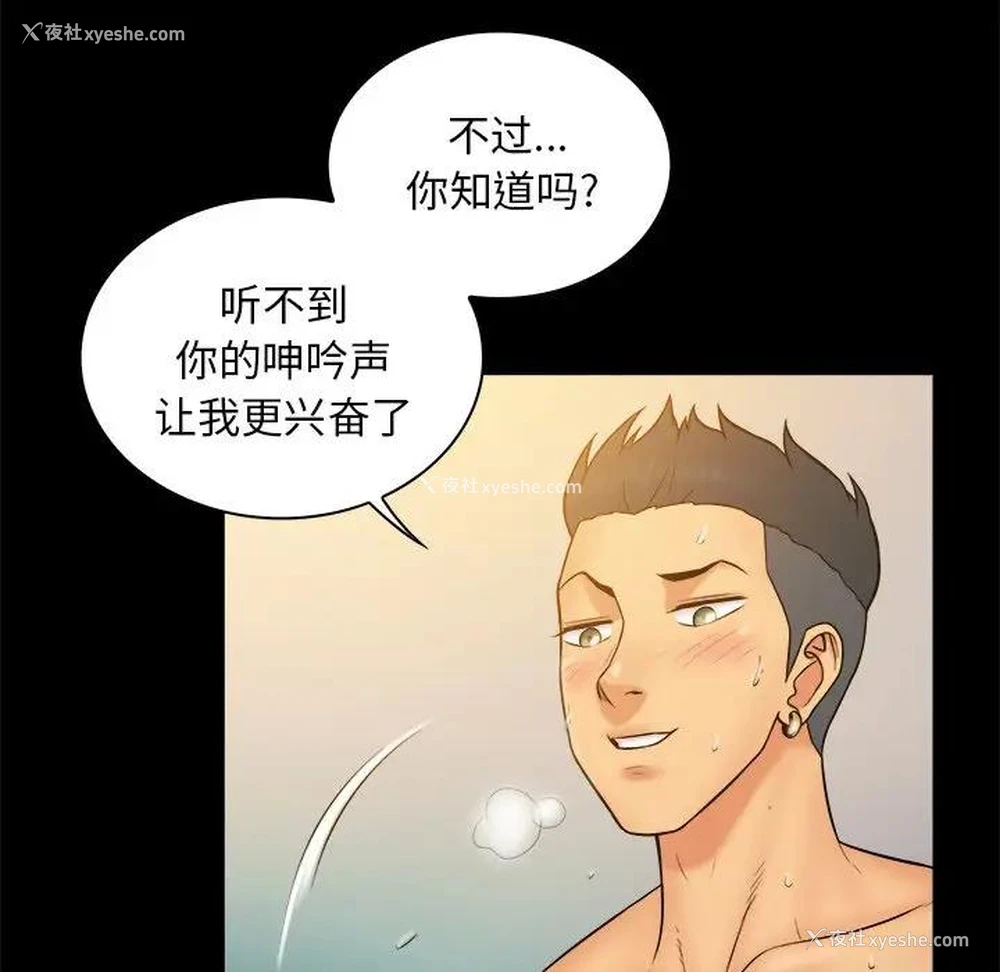 76P - 真命天女找寻记