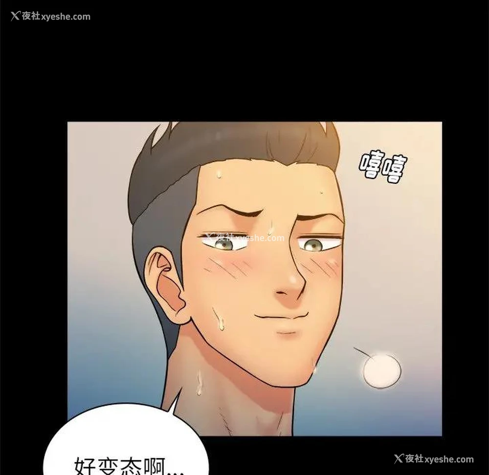 83P - 真命天女找寻记