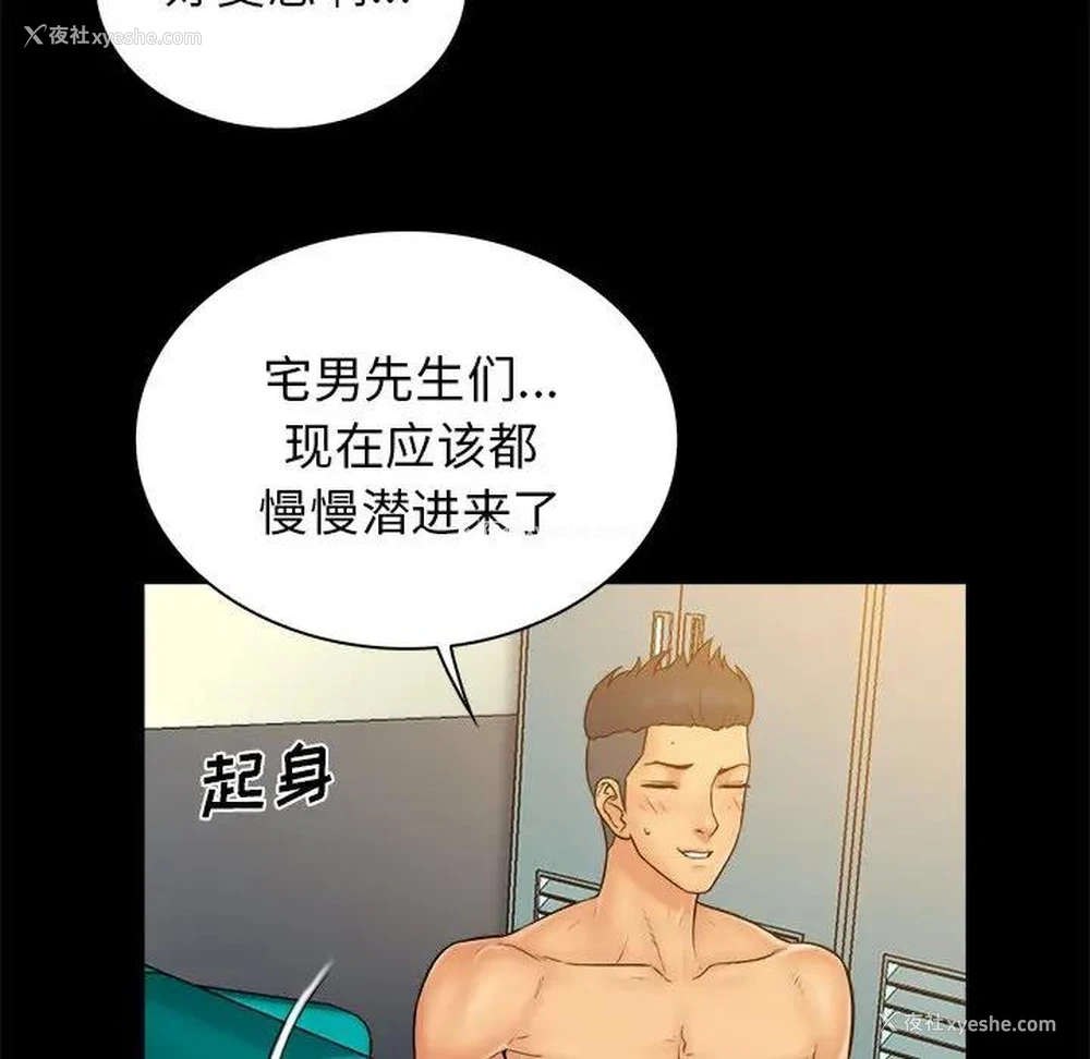 84P - 真命天女找寻记