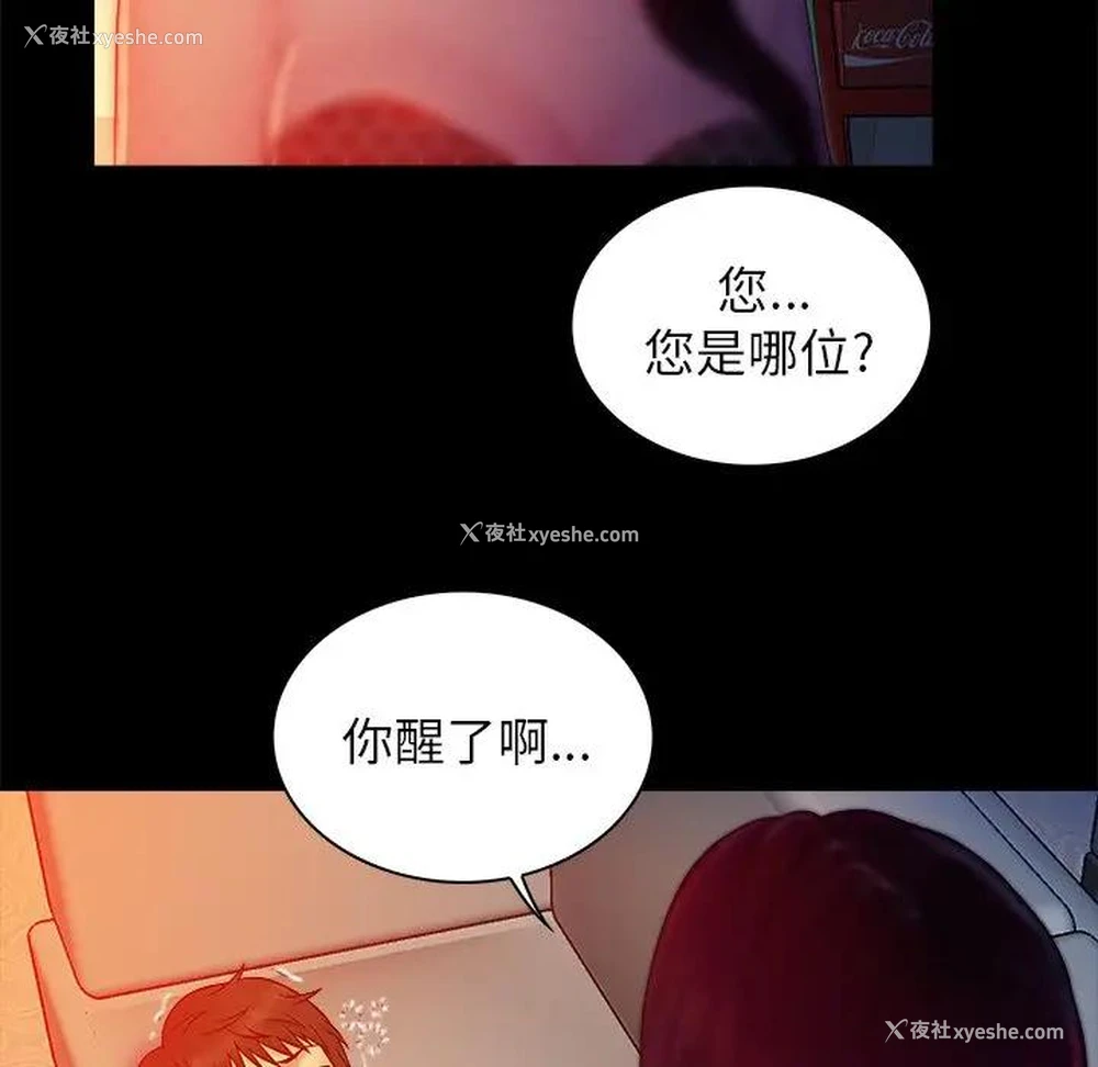 92P - 真命天女找寻记