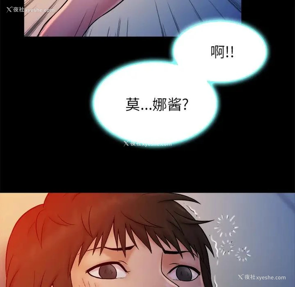 96P - 真命天女找寻记