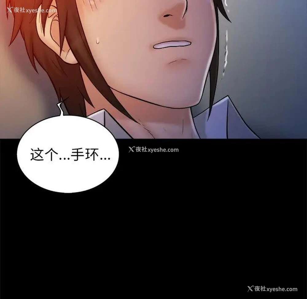 97P - 真命天女找寻记