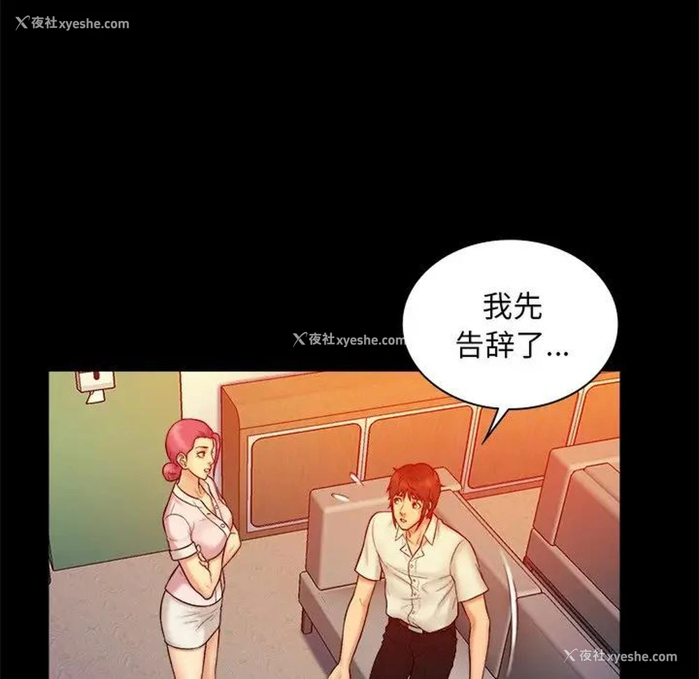 10P - 真命天女找寻记