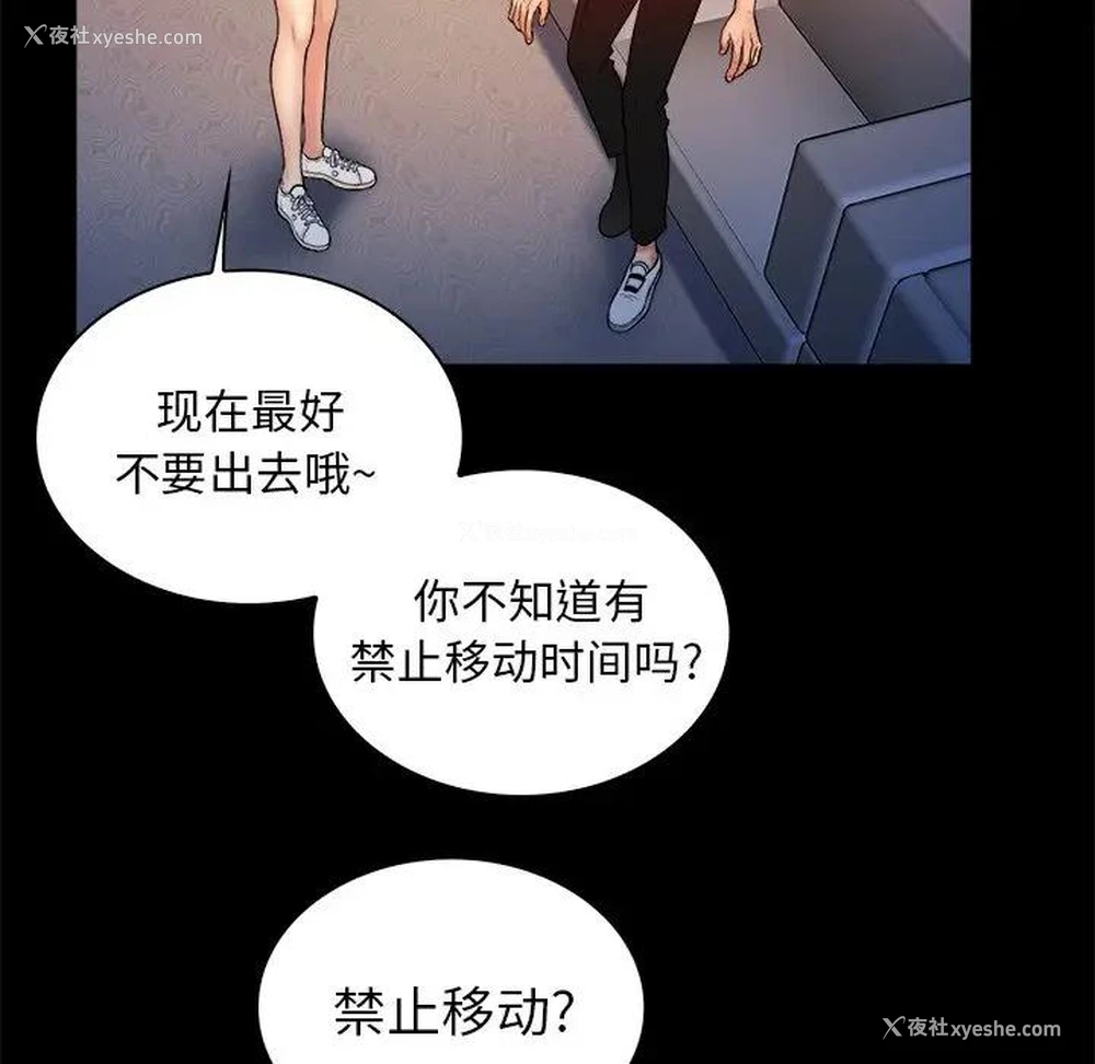 11P - 真命天女找寻记