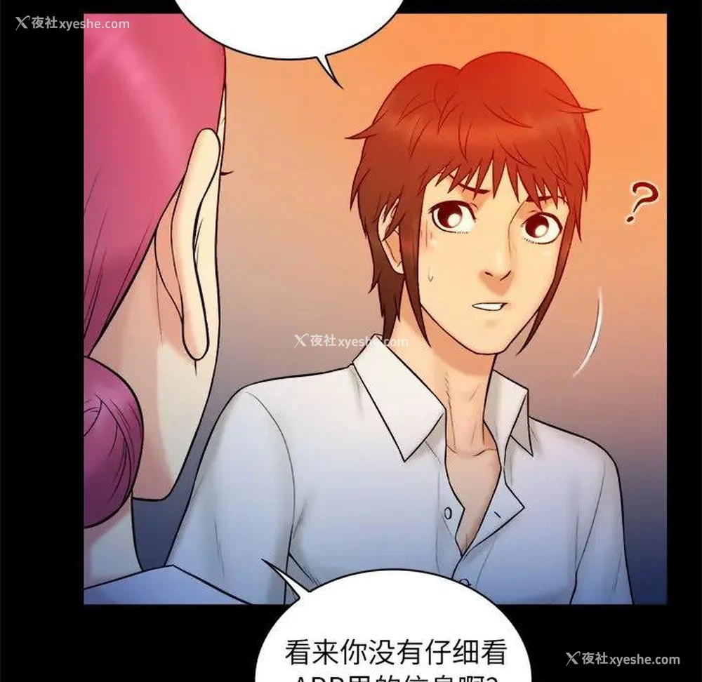 12P - 真命天女找寻记