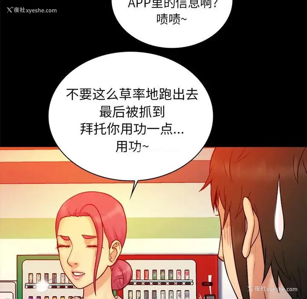 13P - 真命天女找寻记