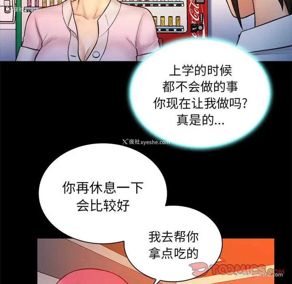 14P - 真命天女找寻记