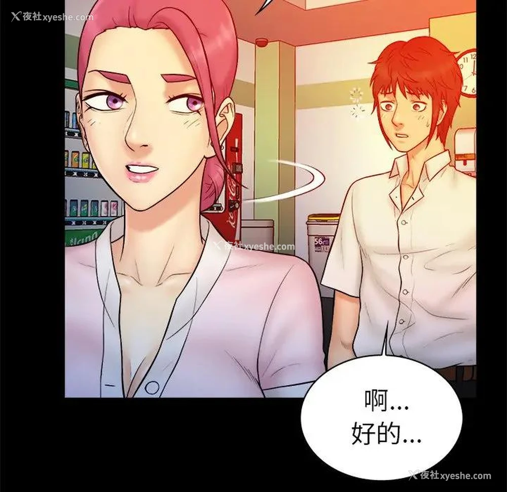 15P - 真命天女找寻记