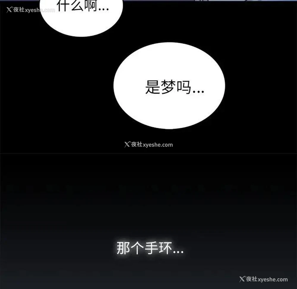 17P - 真命天女找寻记