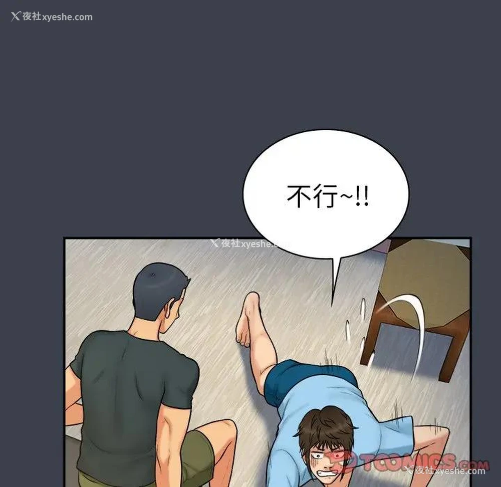 26P - 真命天女找寻记